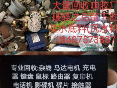 长期大量回收废金属杂货，废电子产品ͼ1