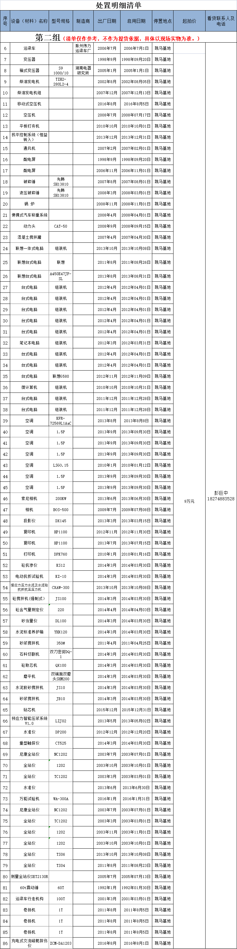 微信图片_20211008145455