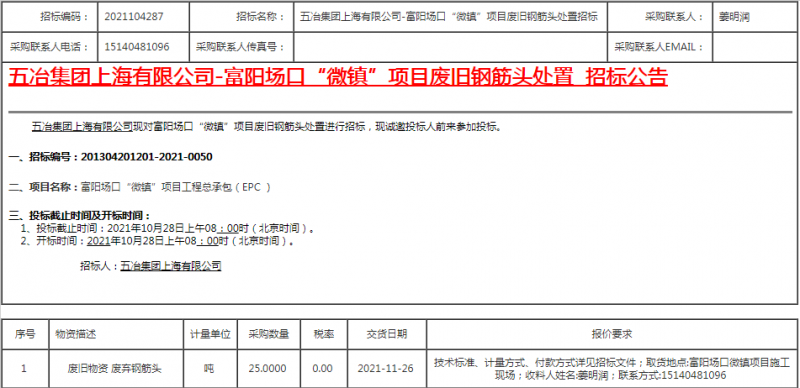 微信图片_20211021121614