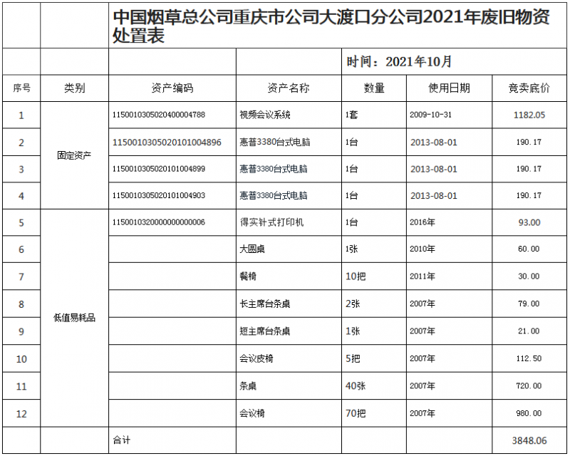 微信图片_20211022141344