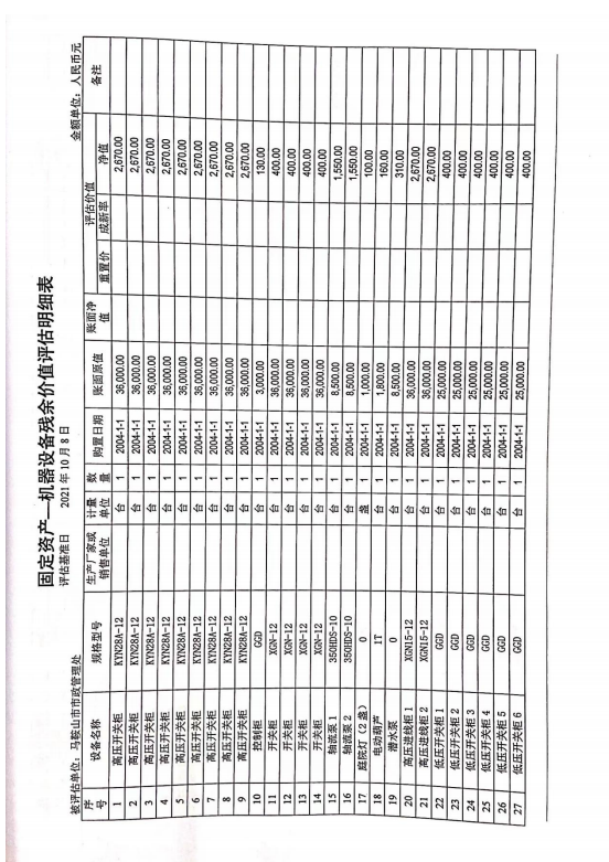 微信图片_20211104154605